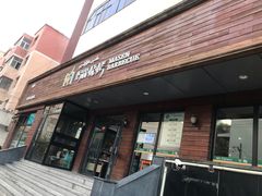门面-玛森烧烤(汇佳商城店)