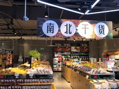 -盒马鲜生(莱蒙都会店)