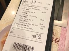 账单-池记(尖沙咀店)