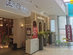 -三人行骨头王火锅(长寿店)