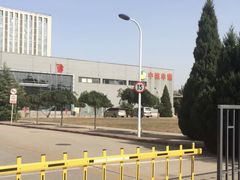 -中粮丰通（北京)食品有限公司