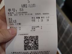 -丸摩堂鲜果茶(九方店)