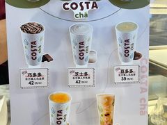 -COSTA COFFEE(恒基名人购物中心店)