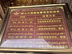 -喀什骑仕大观园