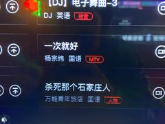 -唱吧麦颂KTV·派对(东坝店)
