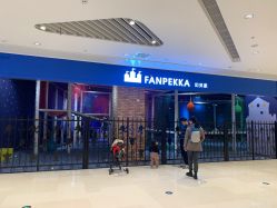 -幻贝家儿童乐园(苏州中心店)