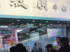 门面-义顺牛奶公司