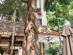 -婉泰·特色小吃·舂鸡脚(告庄二店)