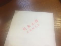 -周鱼小馆石锅酸菜鱼(活力汇店)