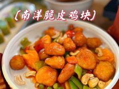 南洋脆皮鸡块-安多素食(广仁寺路店)