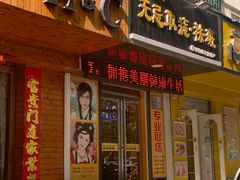 -胖东来生活广场(健康路店)