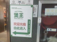 -煲王粤菜餐厅(中侨中心店)