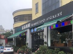 -蟹谢蒸鲜自助餐厅