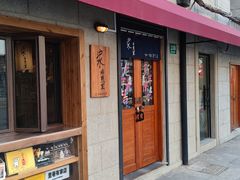 -沪水焙煎室(淡水路店)