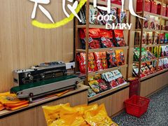 -大王油茶(磁器口店)
