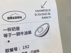 -茉酸奶(春熙路店)