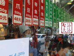 -光明邨大酒家(淮海路店)