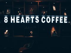-8 Hearts Coffee(悟锦世纪大楼店)