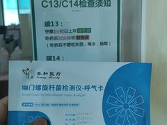 -苏州苏城医院·综合医院
