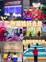 -卡森乐园