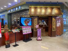 -荷花泰菜(东方新天地店)