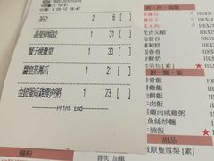 账单-点点心点心专门店(湾仔店)