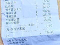 -日出青木·杭帮菜名店