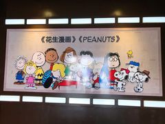 -史努比缤纷世界