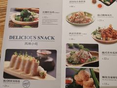 菜单-米纸越南小馆(金鹰世界店)
