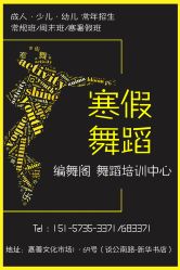 -编舞阁街舞工作室