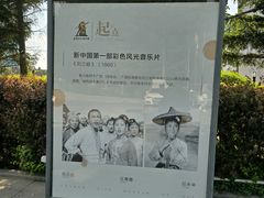 -长影旧址博物馆