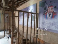 景点-开封府
