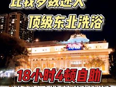 -碧中海汤泉汗蒸酒店