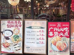 -喜势点·糖沙翁手工茶点·本地人茶居(永庆坊店)