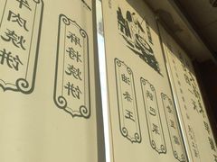 -大福来锅巴菜(古文化街店)