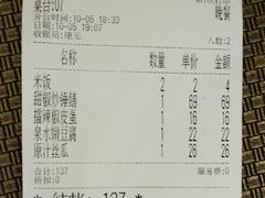 甜椒炒锤鳝-彭厨(武陵源店)