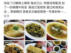 -逸桂禾面馆