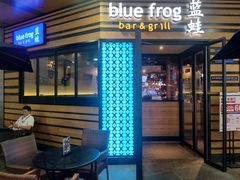 门面-bluefrog蓝蛙(水游城店)