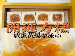 -阮大兴糕团(日月光中心店)