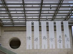 -六朝博物馆