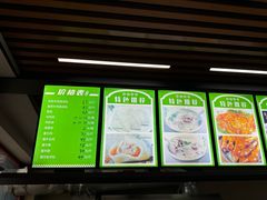 -宝羊老白家包子铺