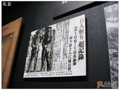 -中国人民抗日战争纪念馆
