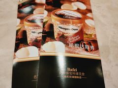 -芭菲盛宴·环球美食(北城国际店)