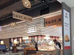 -码头见·潮汕菜(领展中心城店)