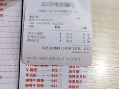 -路环码头面馆
