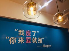 -Blueglass酸奶(华贸购物中心店)