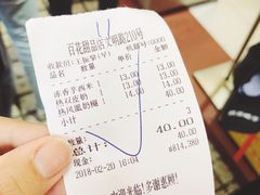 账单-百花传统甜品店(原址店)