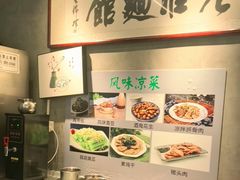 -飨府.老淮面馆.自营(清河路店)