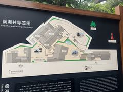-燊海井