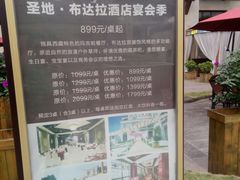 -圣地·布达拉酒店(江北嘴金融城店)